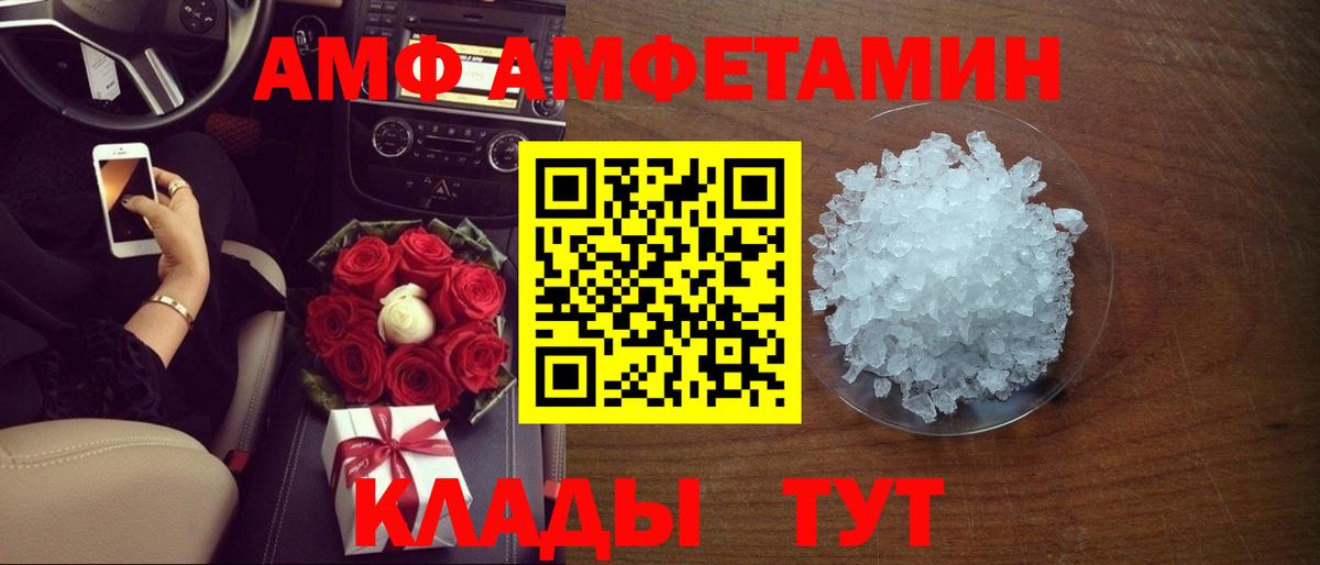 Бердск  АМФЕТАМИН 97%  Амфетамин  Вход с VPN 