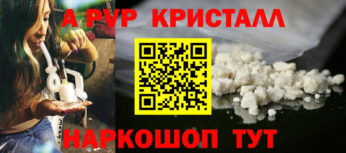 Alpha PVP мука Бердск