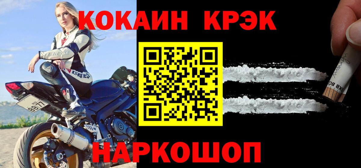 дарнет шоп  Вход с VPN  Бердск  Кокаин Эквадор  КОКАИН VHQ 