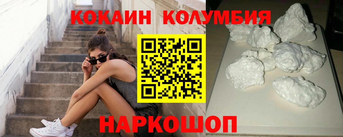 COCAIN Эквадор Бердск