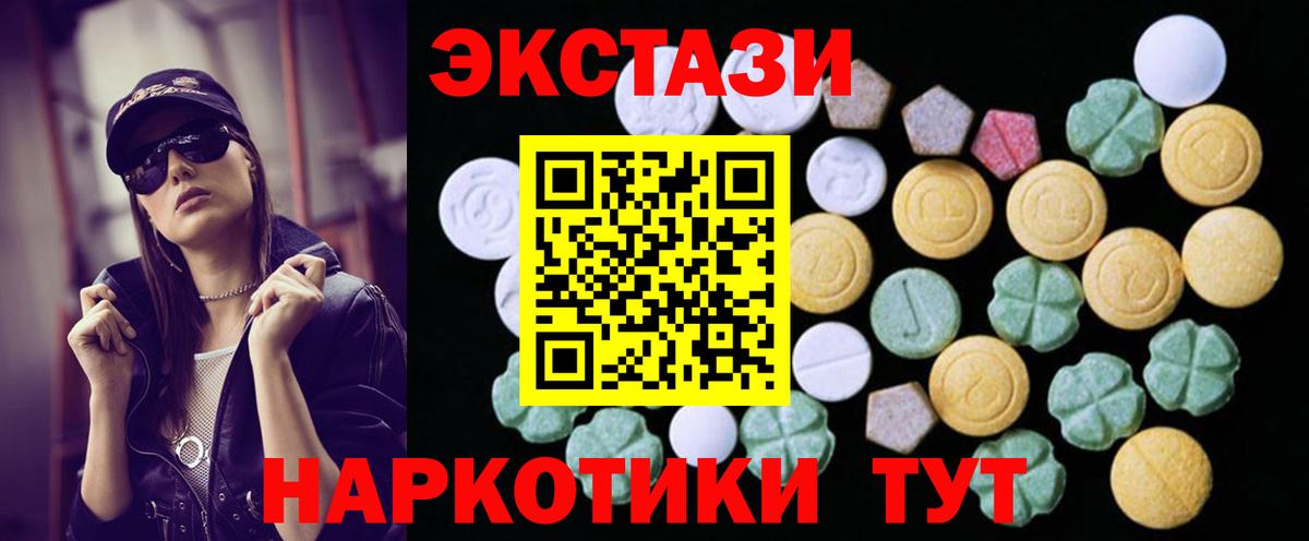Ecstasy mix  Вход с VPN  Бердск  Экстази 250 мг 