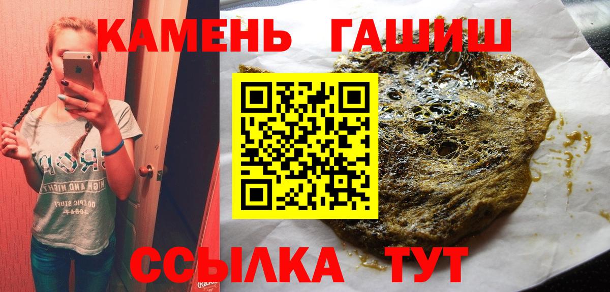 ГАШИШ Premium  Вход с VPN  ГАШ  Бердск  ГАШ гарик 