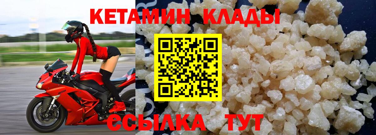Бердск  Кетамин VHQ  Вход с VPN  Кетамин VHQ 