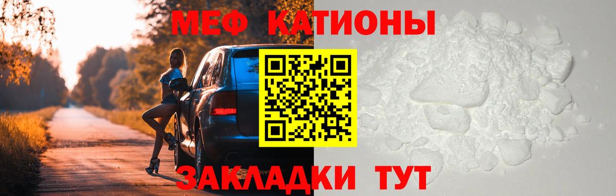 Меф кристаллы Бердск