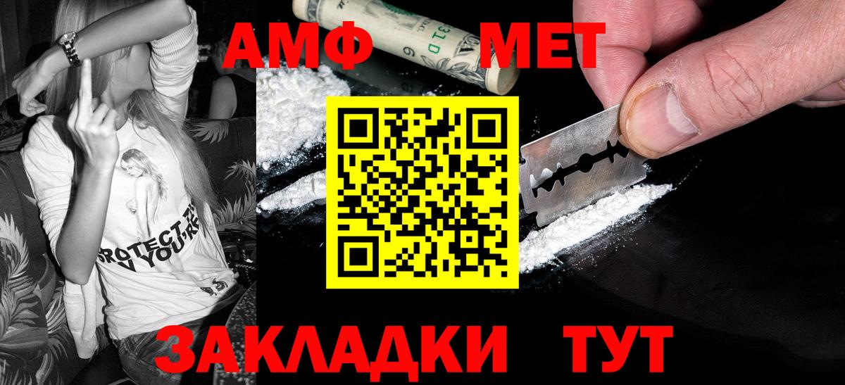 МЕТАМФЕТАМИН мет  Вход с VPN  Бердск 