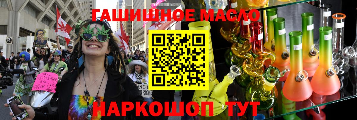 ТГК концентрат  ТГК жижа  Вход с VPN  Бердск 